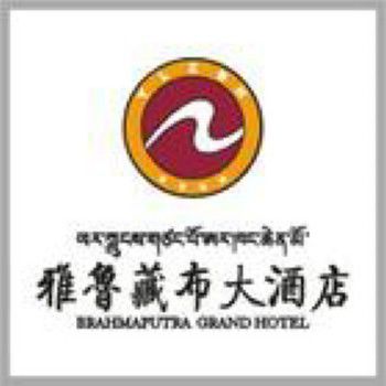 Brahmaputra Grand Hotel ลาซา โลโก้ รูปภาพ